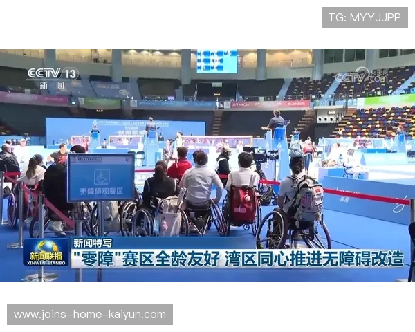 赛事期间增设无障碍观赛通道提升观众便利性,无障碍观赛什么意思 赛事期间增设无障碍观赛通道提升观众便利性,无障碍观赛什么意思